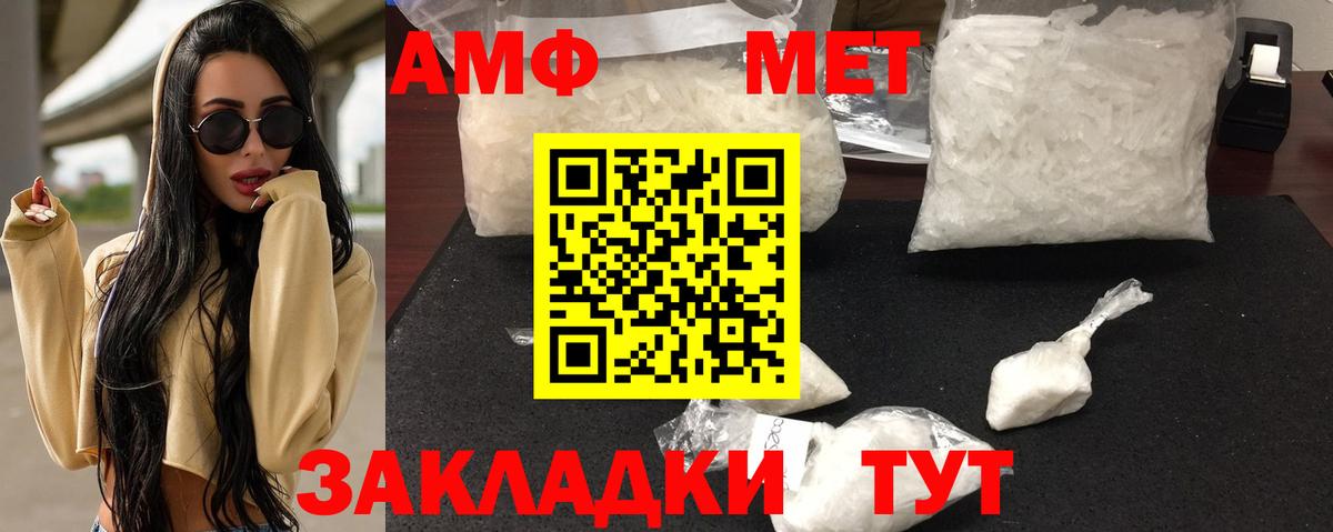 Amphetamine 98% Холмск