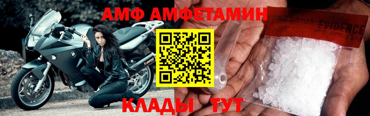 Амфетамин  АМФЕТАМИН Premium  Вход с VPN  Холмск 