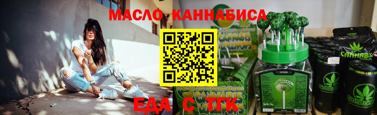Холмск  Печенье с ТГК марихуана  Вход с VPN 