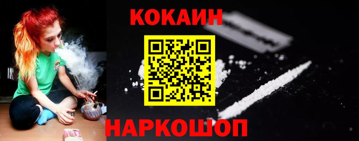 COCAIN Перу Холмск