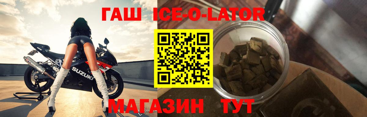 ГАШ  Гашиш ice o lator  Вход с VPN  Гашиш индика сатива  Холмск 