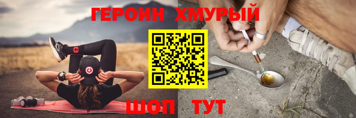 Холмск  Героин афганец  Вход с VPN 