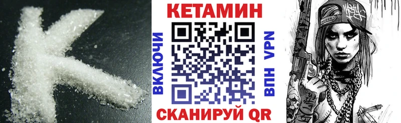 КЕТАМИН VHQ  купить наркотик  Холмск 