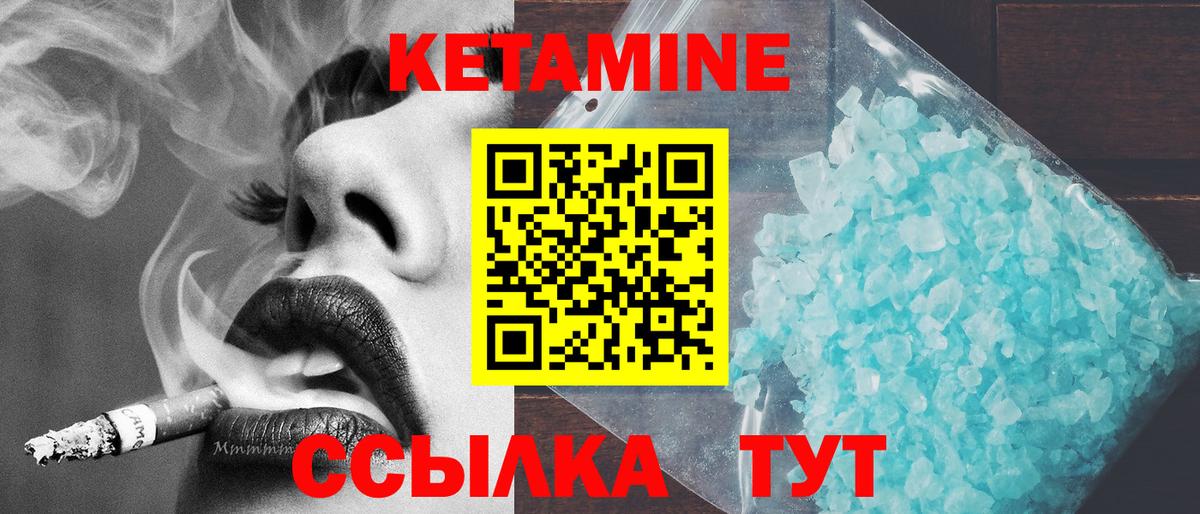 Холмск  Кетамин VHQ  Вход с VPN  Кетамин VHQ 