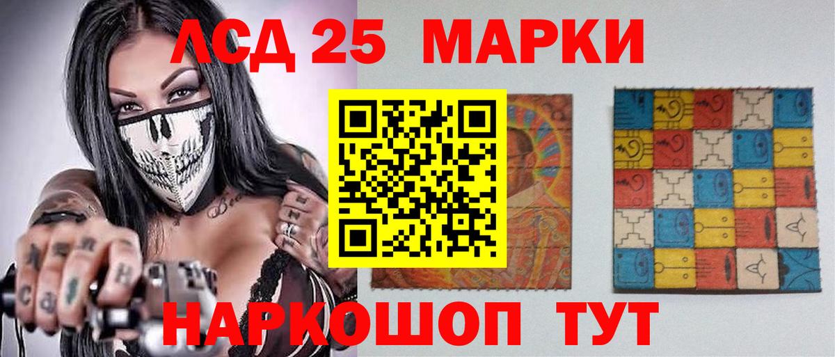 ЛСД экстази кислота  Лсд 25 экстази кислота  Вход с VPN  Холмск 