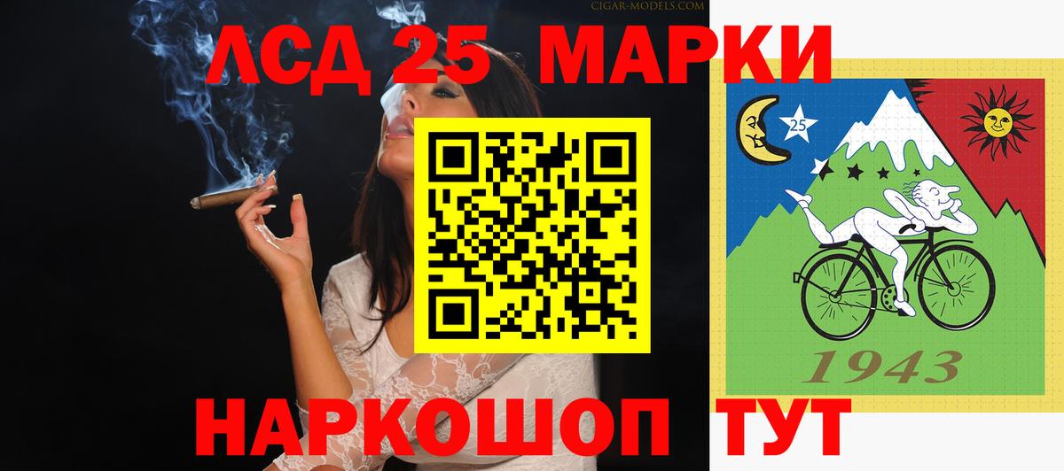 Лсд 25 экстази кислота Холмск