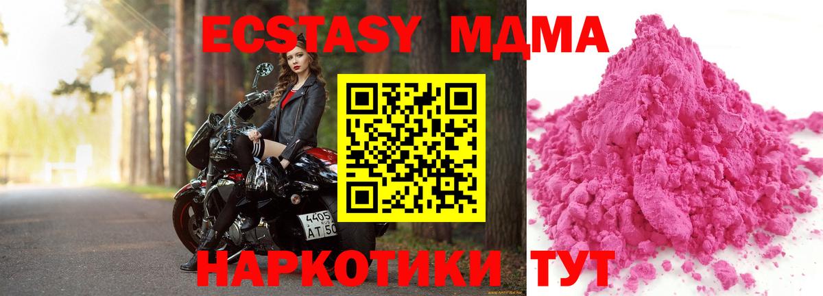 МДМА crystal Холмск