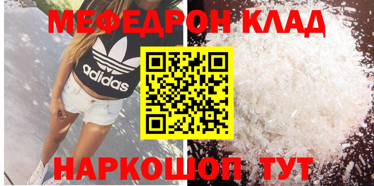 Меф VHQ  Вход с VPN  Холмск 