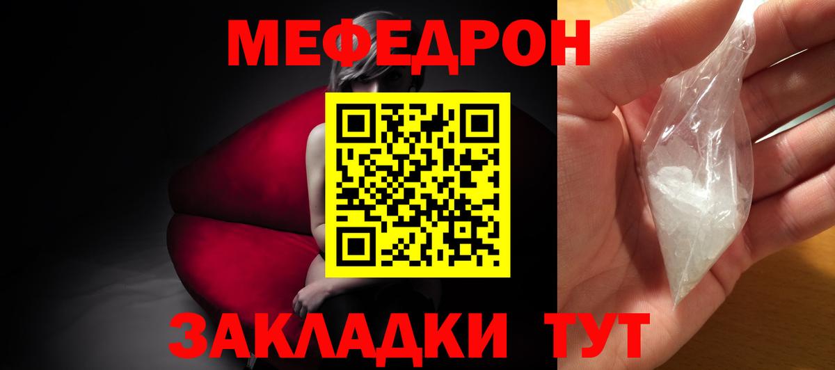 Меф мяу мяу кристаллы Холмск
