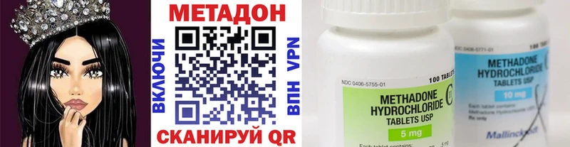 МЕТАДОН methadone  Холмск 