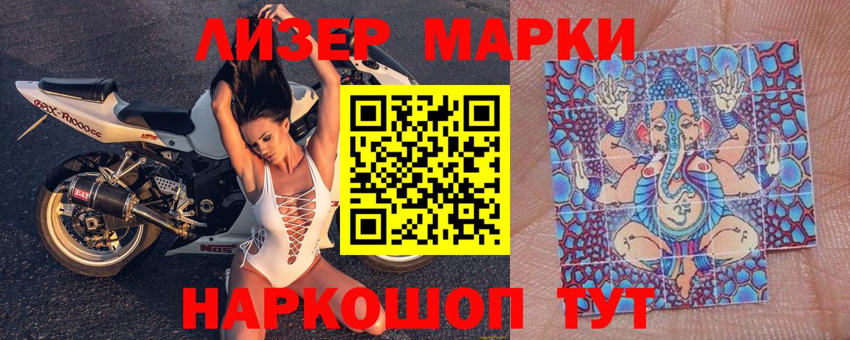 Наркотические марки  Наркотические марки 1,5мг  Вход с VPN  Холмск 