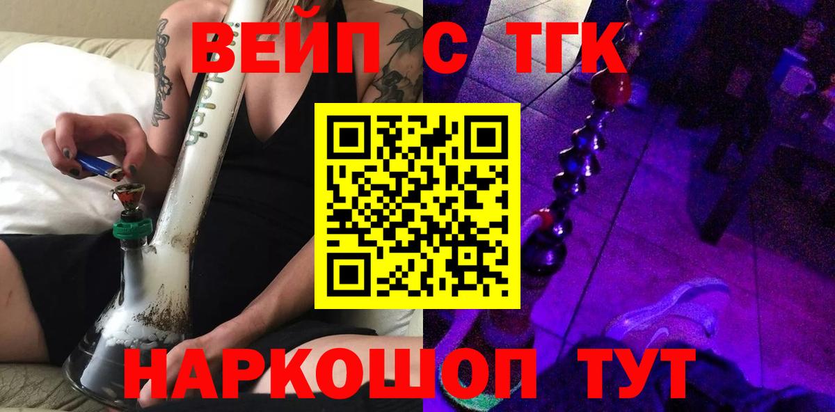 Холмск  ТГК THC oil  цены наркотик  Вход с VPN 